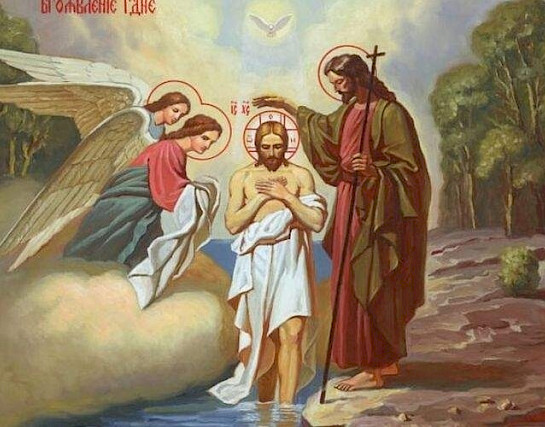 С крещением Господним.